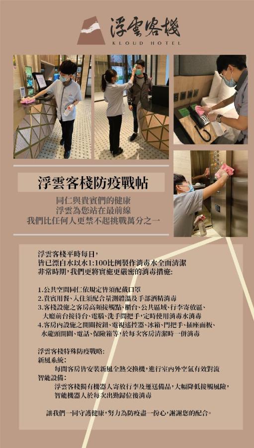 Kloud Hotel Taichung Eksteriør billede